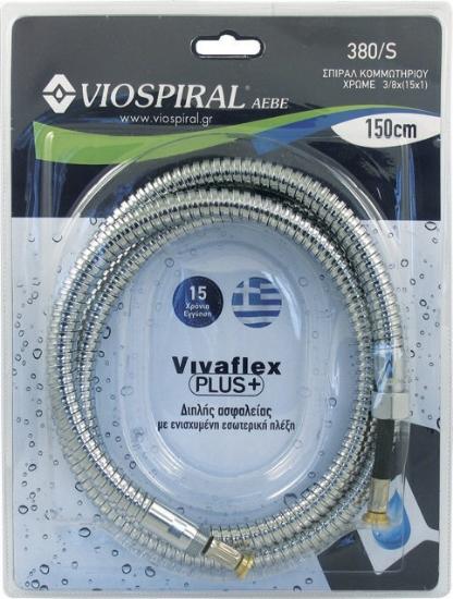 Εικόνα της Viospiral Vivaflex Plus Σπιράλ Κομμωτηρίου Inox 150cm 3/8x(15x1)