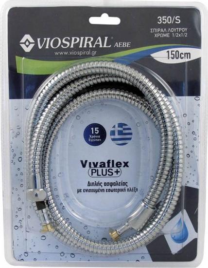 Εικόνα της Viospiral Vivaflex Σπιράλ Ντουζ Inox 150cm 1/2x1/2