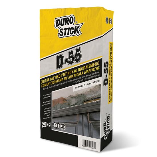 Εικόνα της Durostick D-55 Eπισκευαστικό Ρητινούχο Τσιμεντοκονίαμα Γκρι 5kg