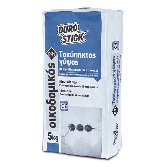 Εικόνα της Durostick D-71 Ταχύπηκτος Oικοδομικός Γύψος Γκρι 5kg