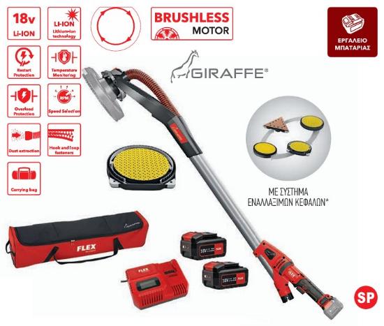 Εικόνα της Flex Τριβείο Ανακαίνισης SE 14-2 150 SetSUPRAFLEX