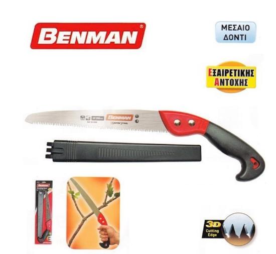 Εικόνα της Benman Πριόνι Χειρός MX1-300 30cm