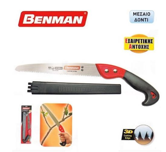 Εικόνα της Benman Πριόνι Χειρός MX1-300 30cm