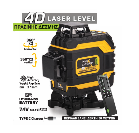 Εικόνα της Helix Αλφάδι Laser Powerlevel 4D 16 Γραμμών Πράσινο Power 50161